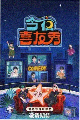 2026年影视仓TV最新版 王牌综艺